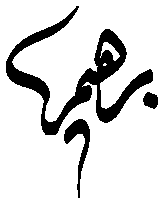Partner